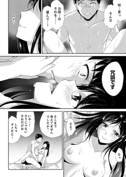 Page 104 of "Sensei, Watashi o Nagusamete kudasai…" ~ Shoujo no Junketsu o Chirashita Yoru