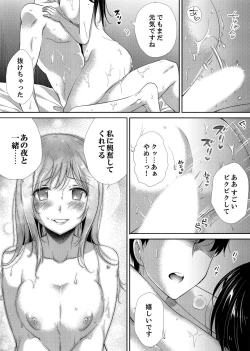 Page 105 of "Sensei, Watashi o Nagusamete kudasai…" ~ Shoujo no Junketsu o Chirashita Yoru