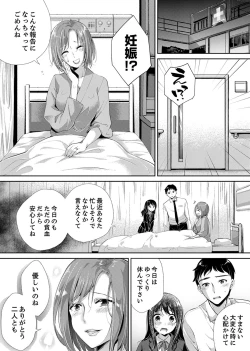 Page 121 of "Sensei, Watashi o Nagusamete kudasai…" ~ Shoujo no Junketsu o Chirashita Yoru