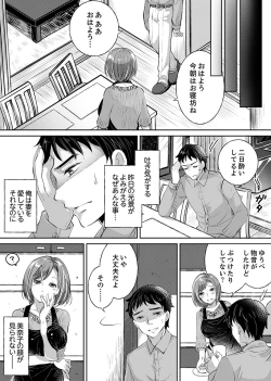 Page 37 of "Sensei, Watashi o Nagusamete kudasai…" ~ Shoujo no Junketsu o Chirashita Yoru