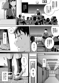 Page 38 of "Sensei, Watashi o Nagusamete kudasai…" ~ Shoujo no Junketsu o Chirashita Yoru