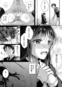 Page 43 of "Sensei, Watashi o Nagusamete kudasai…" ~ Shoujo no Junketsu o Chirashita Yoru