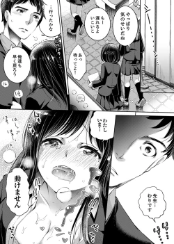 Page 49 of "Sensei, Watashi o Nagusamete kudasai…" ~ Shoujo no Junketsu o Chirashita Yoru
