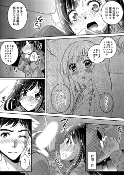 Page 59 of "Sensei, Watashi o Nagusamete kudasai…" ~ Shoujo no Junketsu o Chirashita Yoru