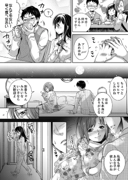 Page 5 of "Sensei, Watashi o Nagusamete kudasai…" ~ Shoujo no Junketsu o Chirashita Yoru