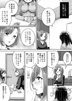 Page 64 of "Sensei, Watashi o Nagusamete kudasai…" ~ Shoujo no Junketsu o Chirashita Yoru