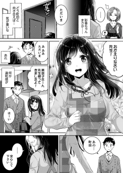 Page 66 of "Sensei, Watashi o Nagusamete kudasai…" ~ Shoujo no Junketsu o Chirashita Yoru