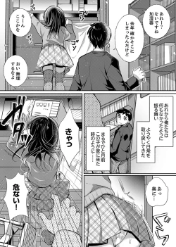 Page 73 of "Sensei, Watashi o Nagusamete kudasai…" ~ Shoujo no Junketsu o Chirashita Yoru