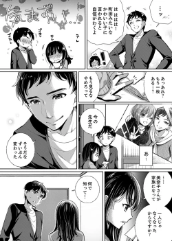 Page 75 of "Sensei, Watashi o Nagusamete kudasai…" ~ Shoujo no Junketsu o Chirashita Yoru