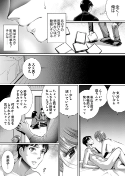 Page 77 of "Sensei, Watashi o Nagusamete kudasai…" ~ Shoujo no Junketsu o Chirashita Yoru