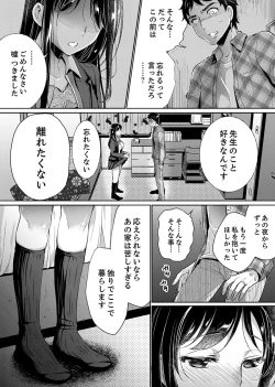 Page 93 of "Sensei, Watashi o Nagusamete kudasai…" ~ Shoujo no Junketsu o Chirashita Yoru
