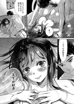 Page 98 of "Sensei, Watashi o Nagusamete kudasai…" ~ Shoujo no Junketsu o Chirashita Yoru