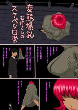 Page 1 of Hentai Bakunyuu Onee-san no Sukebe na Nichijou