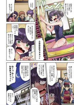 Page 18 of Asoko Araiya no Oshigoto