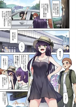 Page 19 of Asoko Araiya no Oshigoto