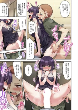 Page 13 of Asoko Araiya no Oshigoto