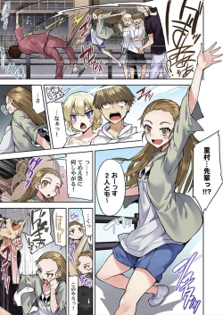 Page 23 of Asoko Araiya no Oshigoto