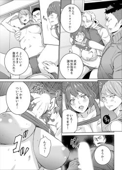 Page 117 of SEX Tokkun de Nakaiki Joshi Rikujoue!