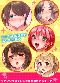 Page 123 of SEX Tokkun de Nakaiki Joshi Rikujoue!