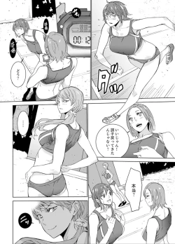 Page 52 of SEX Tokkun de Nakaiki Joshi Rikujoue!
