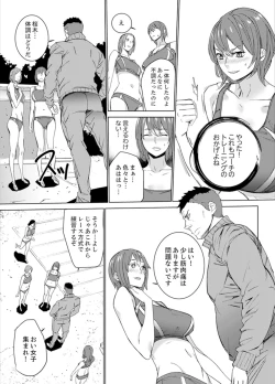 Page 53 of SEX Tokkun de Nakaiki Joshi Rikujoue!