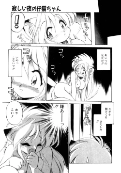 Page 100 of Mainichi ga Wonderland