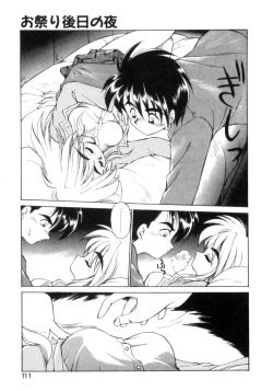 Page 106 of Mainichi ga Wonderland