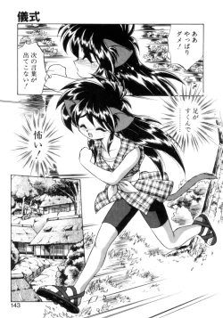 Page 138 of Mainichi ga Wonderland