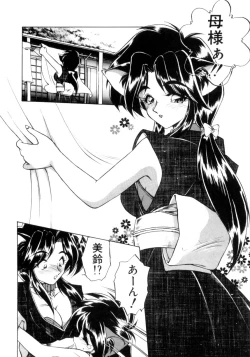 Page 139 of Mainichi ga Wonderland