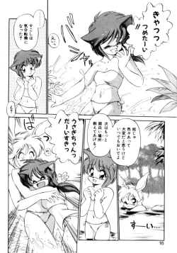 Page 13 of Mainichi ga Wonderland
