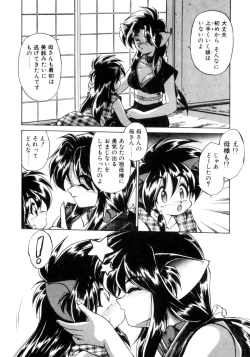 Page 141 of Mainichi ga Wonderland