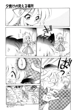 Page 156 of Mainichi ga Wonderland