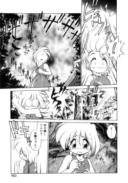 Page 158 of Mainichi ga Wonderland