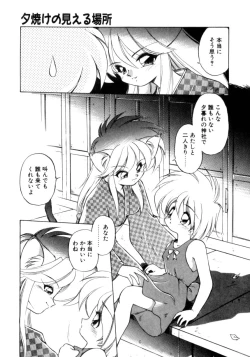 Page 162 of Mainichi ga Wonderland