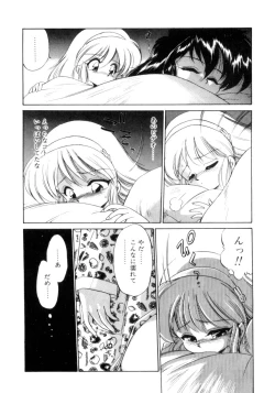 Page 45 of Mainichi ga Wonderland