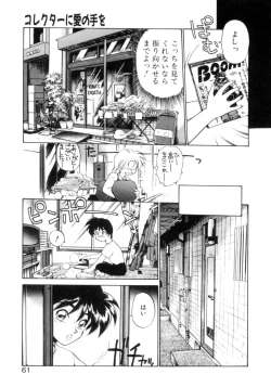 Page 58 of Mainichi ga Wonderland