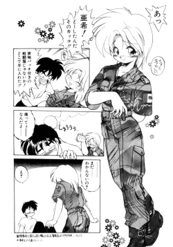 Page 59 of Mainichi ga Wonderland