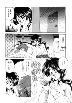 Page 73 of Mainichi ga Wonderland
