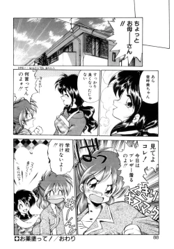 Page 85 of Mainichi ga Wonderland