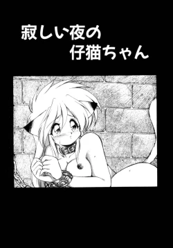 Page 86 of Mainichi ga Wonderland