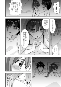 Page 100 of "Oniichan, Hayaku… Nuite… ~tsu' Imouto ni Sounyuu shinagara Konyokuchuu!