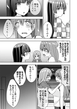 Page 101 of "Oniichan, Hayaku… Nuite… ~tsu' Imouto ni Sounyuu shinagara Konyokuchuu!