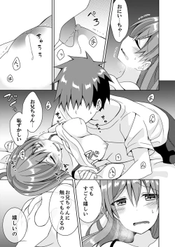 Page 109 of "Oniichan, Hayaku… Nuite… ~tsu' Imouto ni Sounyuu shinagara Konyokuchuu!