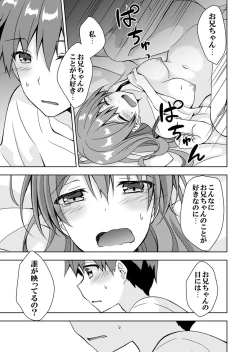 Page 115 of "Oniichan, Hayaku… Nuite… ~tsu' Imouto ni Sounyuu shinagara Konyokuchuu!