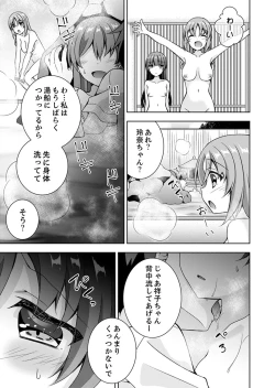 Page 13 of "Oniichan, Hayaku… Nuite… ~tsu' Imouto ni Sounyuu shinagara Konyokuchuu!