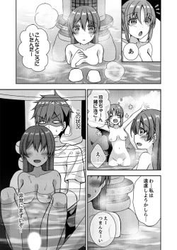 Page 19 of "Oniichan, Hayaku… Nuite… ~tsu' Imouto ni Sounyuu shinagara Konyokuchuu!