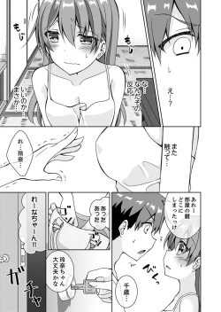 Page 31 of "Oniichan, Hayaku… Nuite… ~tsu' Imouto ni Sounyuu shinagara Konyokuchuu!