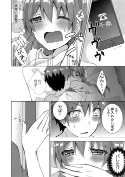 Page 42 of "Oniichan, Hayaku… Nuite… ~tsu' Imouto ni Sounyuu shinagara Konyokuchuu!