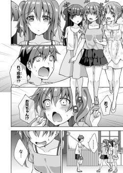 Page 4 of "Oniichan, Hayaku… Nuite… ~tsu' Imouto ni Sounyuu shinagara Konyokuchuu!