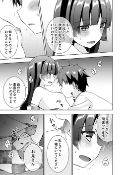 Page 55 of "Oniichan, Hayaku… Nuite… ~tsu' Imouto ni Sounyuu shinagara Konyokuchuu!